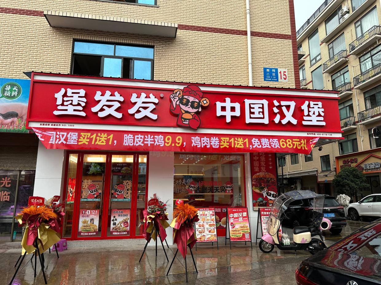 中国汉堡是什么？堡发发凭什么说自己是「正宗中国汉堡」？