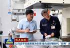 伟大征程丨以习近平党建思想为引领 奋力走好新时代“赶考”路