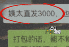 曝千万粉MCN用黑稿敲诈剧组艺人 警方目前已抓获犯罪嫌疑人12人