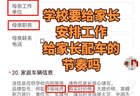 一中学要求新生填家长职务和车辆价格 东营教育局:责令停止