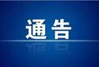 丽江人注意！大东乡这个网红露营地将暂停三个半月