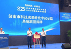 全面促进科技成果转化应用，济南科技这样“摆渡”未来