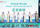 嘉兴桐乡携“十二时辰”文旅大秀亮相古都西安