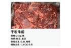 重庆烧烤店怎么选择牛肉供应链服务商