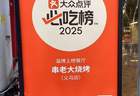 吃淄博烧烤怎么挑选本地老牌靠谱门店