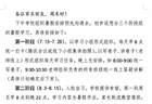 深圳某校暑假安排流出：早8晚10，线上打卡，统一答疑……这哪里是放假