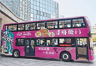 公交车上边玩边吃，厦门开通餐饮主题观光巴士