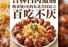 吉林白肉血肠：酸菜炖出的东北共同语言，百吃不厌