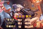 S44辅助梯度榜：鲁大看见曙光，张飞降级，刘邦并未沉沦