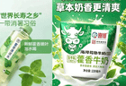 EBC轻食大会 | 藿香牛奶秒售罄？今夏最“邪门”食药同源新原料来了