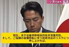 小泉进次郎：中国会“偷窃”日本先进武器技术，必须严加防范