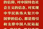 理想信念是共产党人精神上的“钙”