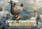 又双叒叕送三角券了！7.30起2600限时三角券+传说皮肤免费领！8.8还有国宝级大红「岁岁鸭」绝版登场！