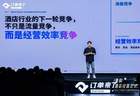 从酒店管理系统到AI操作系统，订单来了AI操作系统为何成为住宿业新关注点？