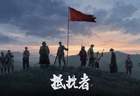 我们玩到了《抵抗者》，并和开发者聊了聊