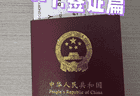 2026 年当下签证办理全攻略：线上线下对比与常见问题解答
