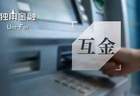 4亿造假被罚1650万！“烟花第一股”熊猫金控的互金豪赌梦碎