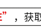 鲁迅的教育部佥事兼科长到底是多大的官？为何多次在文章里说这事