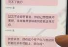 17岁女生指控被男大学生多次殴打性侵,学校回应