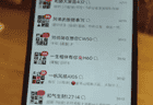 谁给奶奶的微信发77万条未读消息，老人为何成了私域营销“围猎”对象？