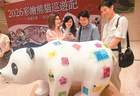 “2026彩绘熊猫巡游记”走进台湾高雄