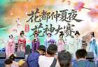 滇风揽芳华,花神耀春城!乘东风・昆明游戏动漫嘉年华花神大赛精彩上演