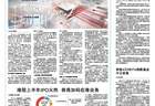 A股上半年红盘收官 科创综指上涨近54%