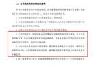 股价连拉三涨停，业绩却预亏！002977，披露重大事项