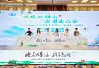 赴一场清凉之约,2026上海·六安文旅嘉年华之“夏清和”专场活动在沪举办