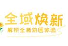 全域升级!北京朝阳这片花海美出圈了