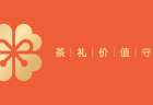 关于TeaGift同心茶票——茶礼价值守护者