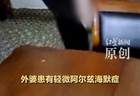 监控拍下的画面令人愤怒！ 85岁老人遭保姆扇巴掌推倒在地 孙女称保姆一月5000元 聘自“天鹅到家” 警方已刑事立案
