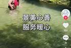 壶关八泉峡优质服务获外地游客锦旗“点赞”