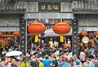 “雄奇山水 新韵重庆”誉享全球
