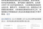 紧急提醒！本周末省内多场音乐节、演唱会取消、延期