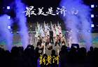 锦江伴泉城盛事 千万福利赴泉水之约