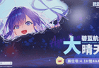 BW上「最大」的二游被我找到了