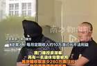 澳门查获操控卖淫案：退休司警协助卖淫，每月收10万