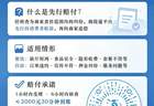 广东阳江海陵岛上线旅游先行赔付机制 破解游客消费维权难题