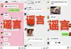 “贵港小区地下室捞出5具尸体”系谣言！嫌疑人被行政处罚