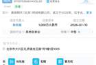孙东旭、明明、天权合伙成立“美丽明天”，组成东方甄选离职联盟