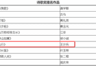 “外卖诗人”王计兵入围鲁迅文学奖