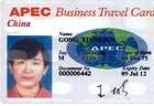 APEC商务旅行卡申办指南