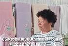 “我的人委屈，钱也受委屈” 65岁女老板跨越3000公里追讨“仅退款” 5名买家竟是同一人 男子因“仅退款”7单 被行拘10日