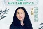文学会客厅|吉林省作协主席金仁顺：戏剧创作，好玩儿才是最大的生产力