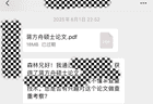 还原蒋方舟论文风波：促成逆转的“新线索”到底是什么？