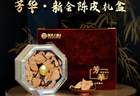 芳华·新会陈皮礼盒，以馥郁陈香致最美的年华