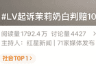 LV把国家知识产权局告了，它到底要干什么？