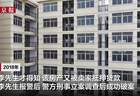 男子2500万元买房遭卖家办理多笔抵押贷，法院判了：卖家无罪
