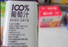鲜榨果汁生产车间竟无水果，监管哪去了？